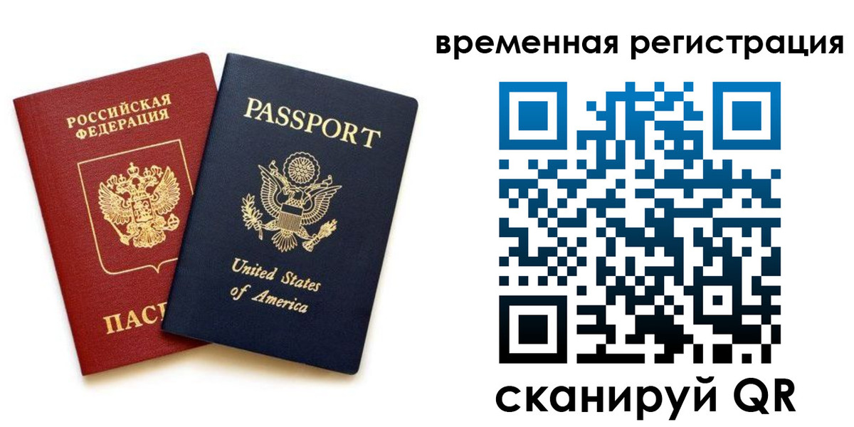 временная регистрация адрес в Чегеме