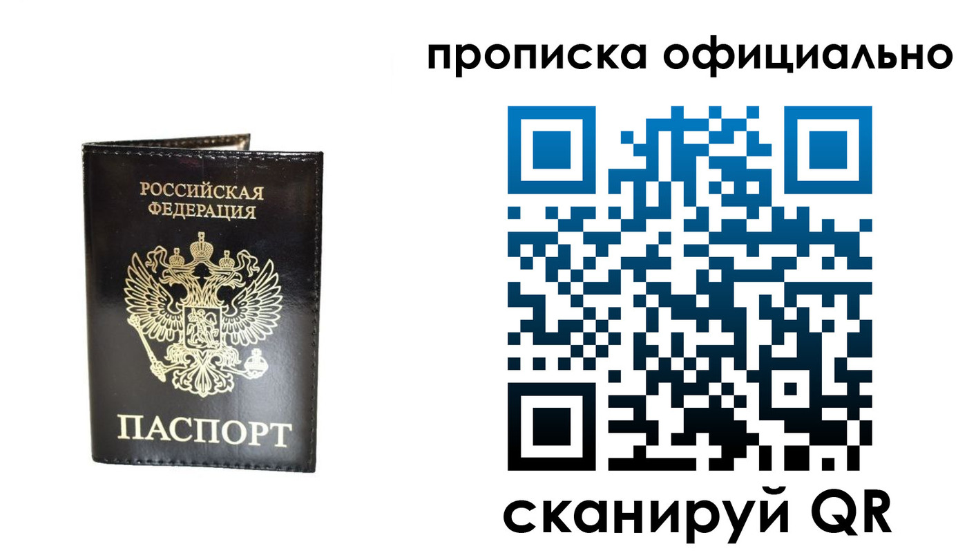 временная регистрация собственник в Чегеме