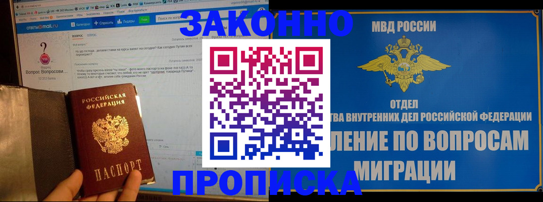 временная регистрация надежно в Чегеме