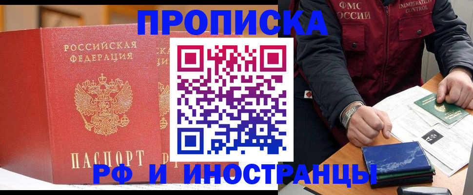 прописка паспорт в Чегеме