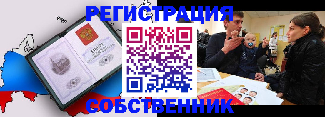 прописка для военкомата в Чегеме