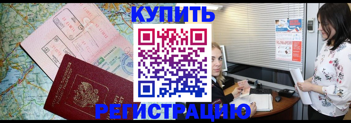 регистрация в Чегеме