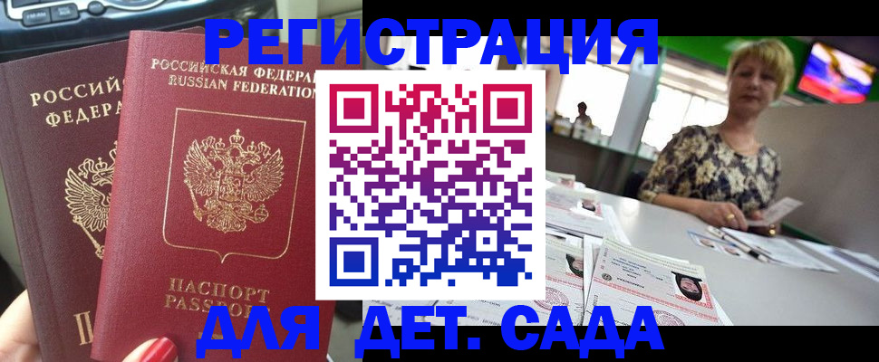 прописка в квартире в Чегеме
