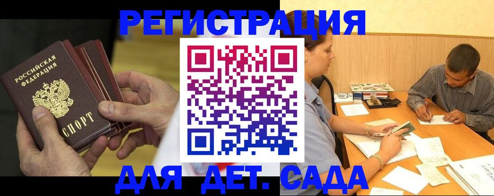 временная регистрация законно в Чегеме