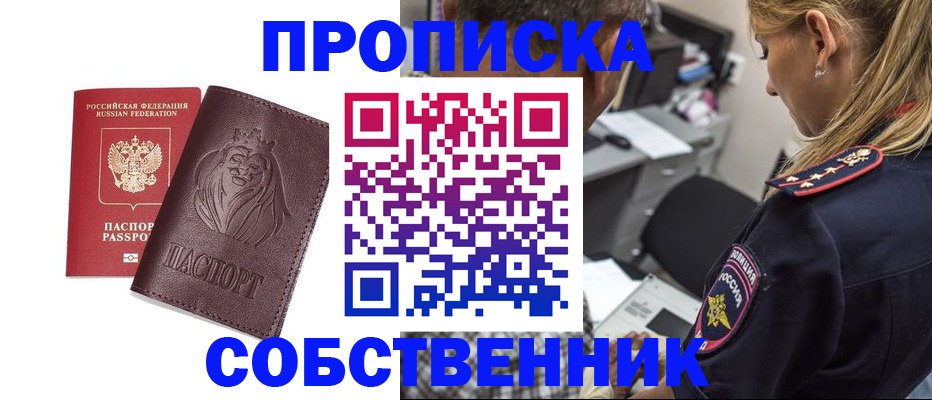 прописка для военкомата в Чегеме