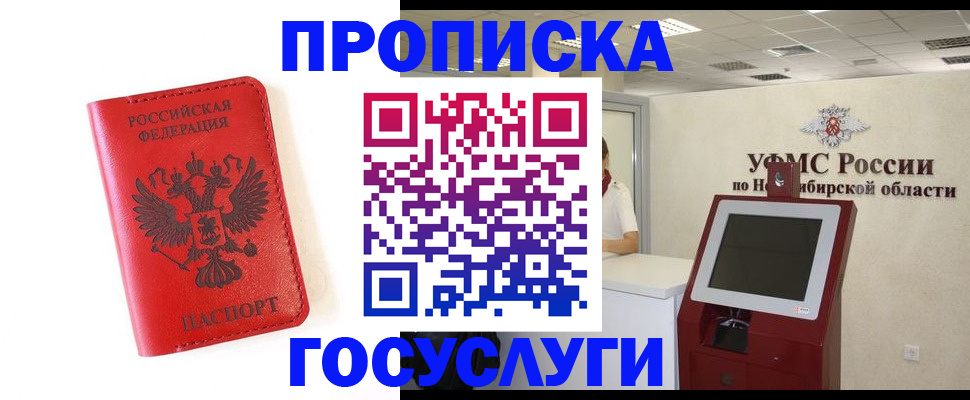 прописка гарантия в Чегеме