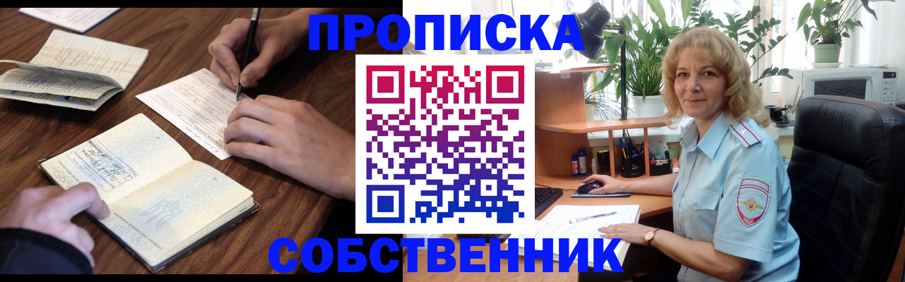 прописка регистрация в Чегеме